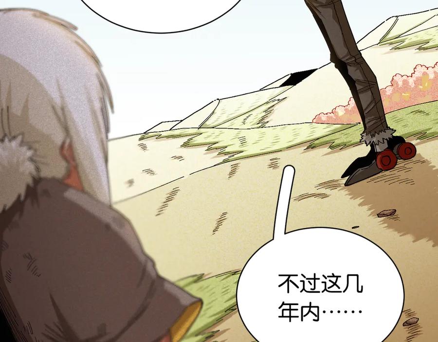 《桃与末世之书》第80话 白木的抉择 第68页