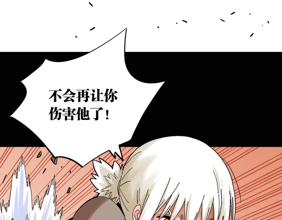 《桃与末世之书》第80话 白木的抉择 第36页