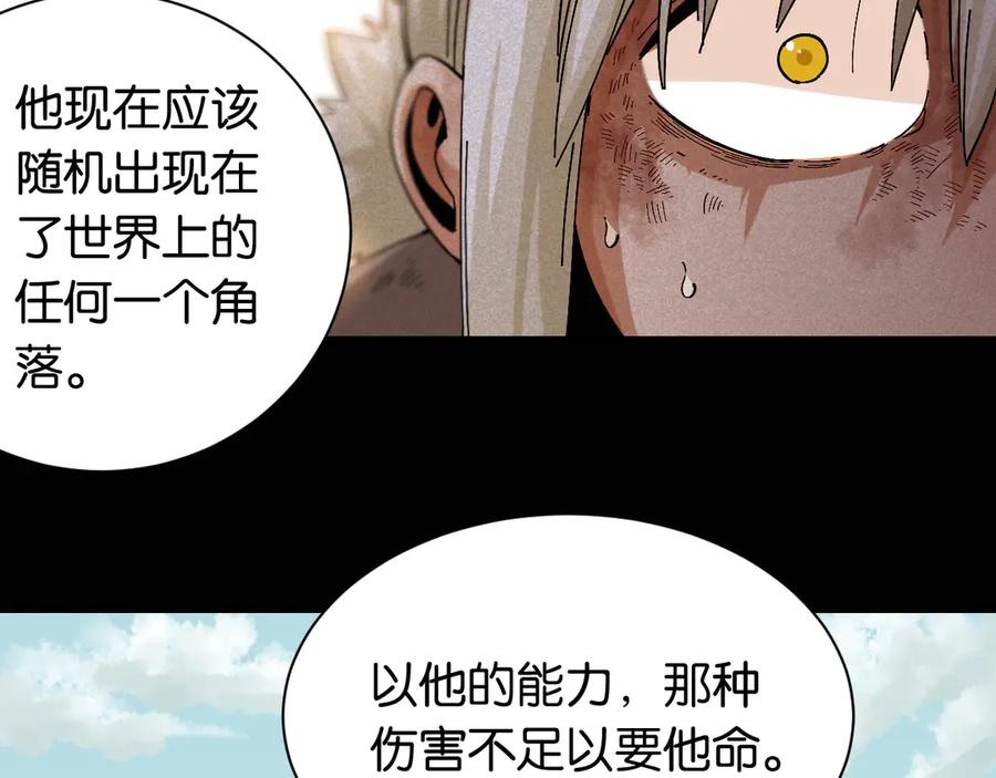 《桃与末世之书》第80话 白木的抉择 第66页