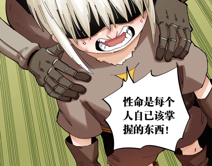 《桃与末世之书》第81话 记得多微笑 第35页