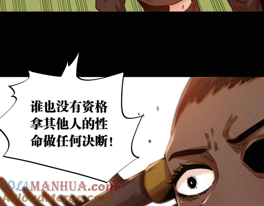 《桃与末世之书》第81话 记得多微笑 第36页