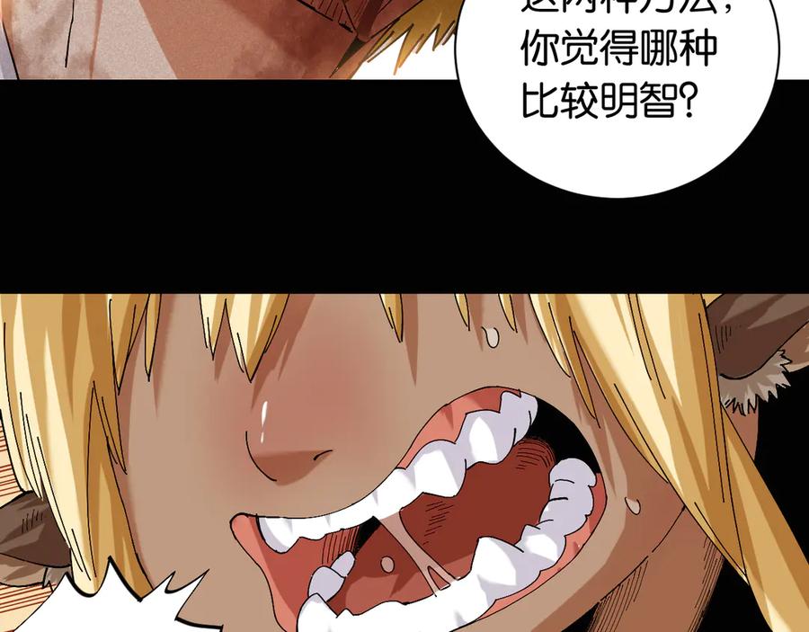 《桃与末世之书》第81话 记得多微笑 第29页