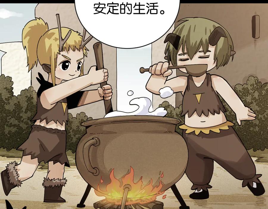 《桃与末世之书》第81话 记得多微笑 第42页