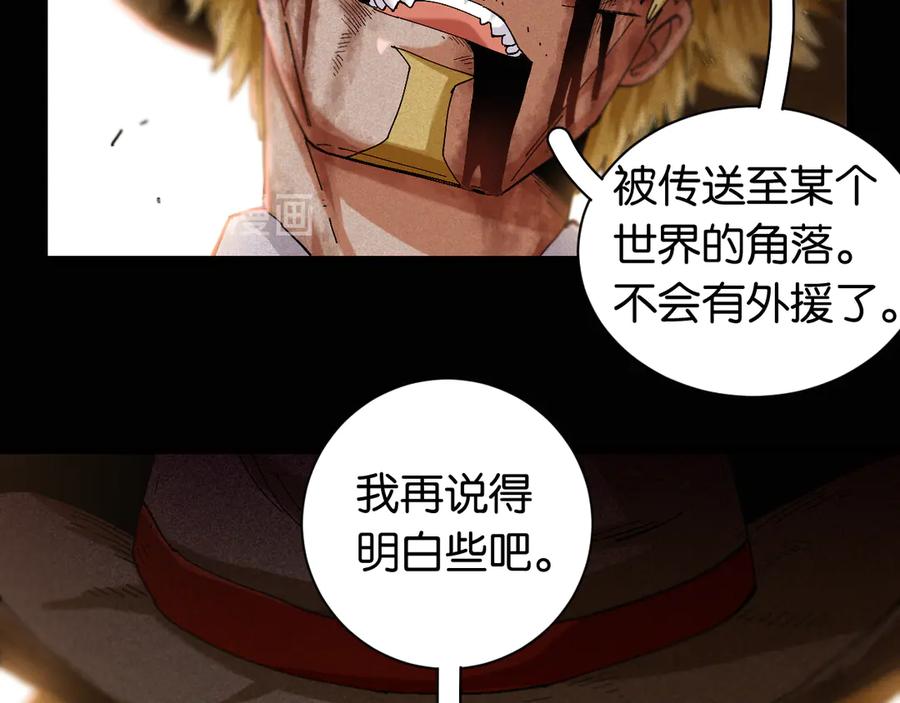 《桃与末世之书》第81话 记得多微笑 第22页