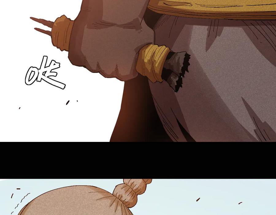 《桃与末世之书》第81话 记得多微笑 第83页