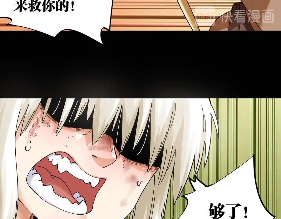 《桃与末世之书》第81话 记得多微笑 第33页