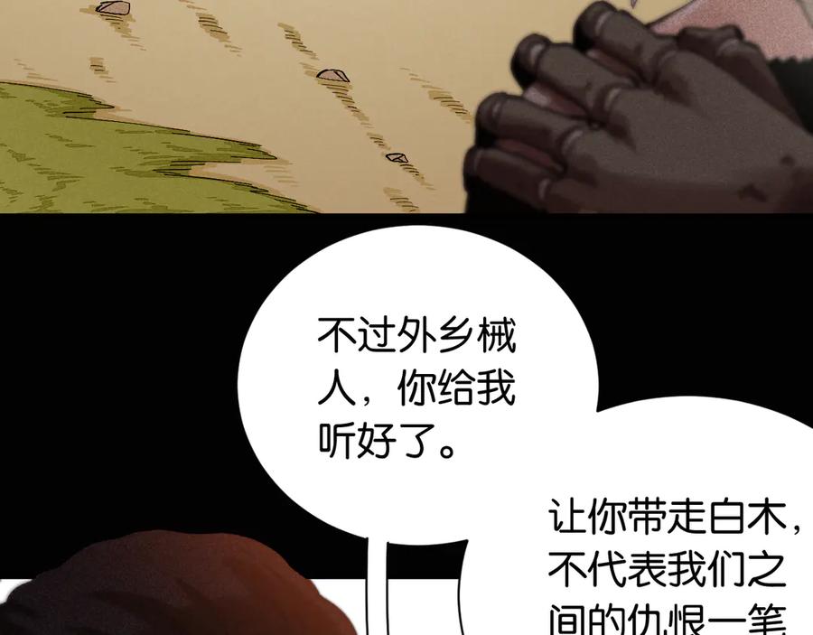 《桃与末世之书》第81话 记得多微笑 第49页