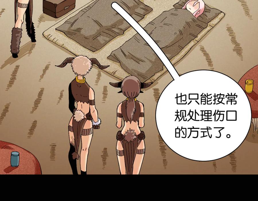 《桃与末世之书》第81话 记得多微笑 第61页