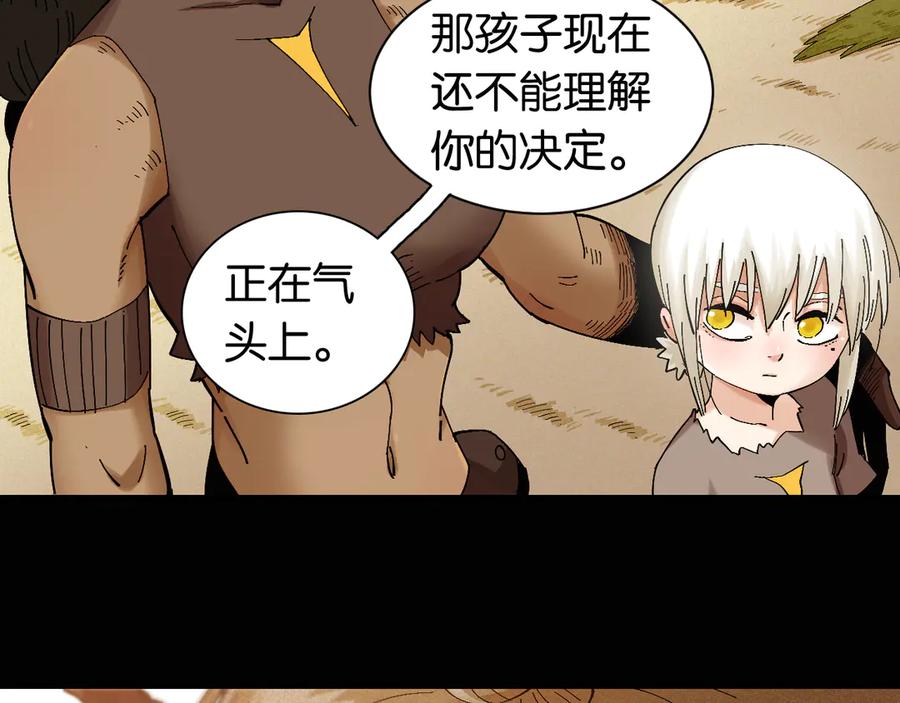 《桃与末世之书》第81话 记得多微笑 第78页