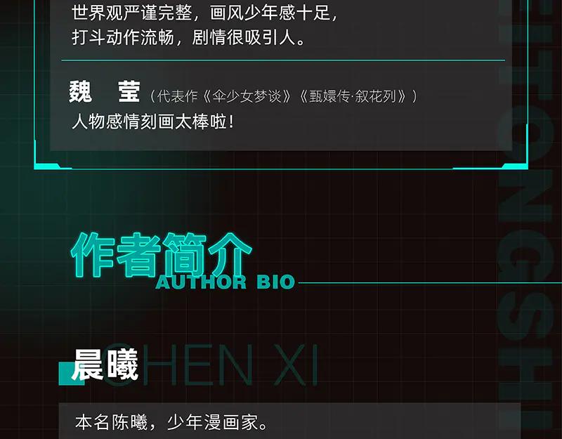 《桃与末世之书》第81话 记得多微笑 第105页