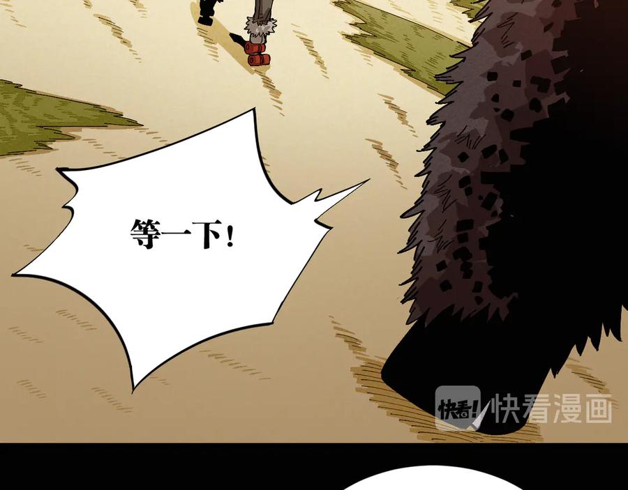《桃与末世之书》第81话 记得多微笑 第54页