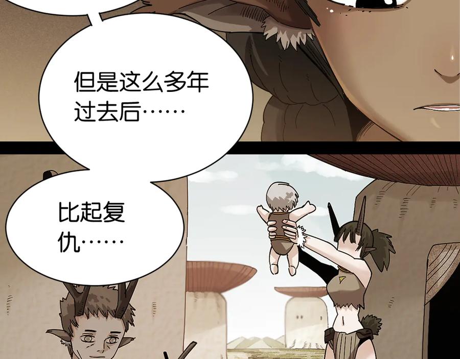 《桃与末世之书》第81话 记得多微笑 第39页
