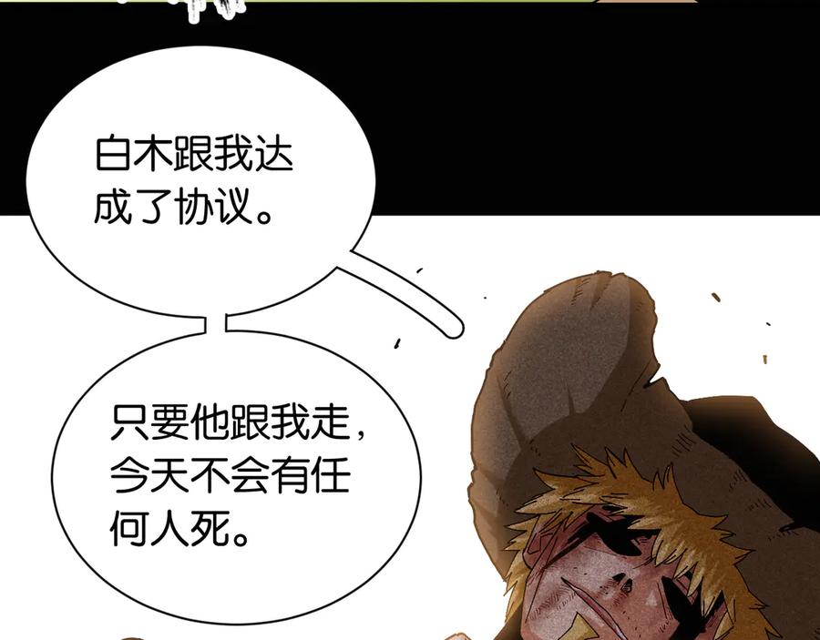 《桃与末世之书》第81话 记得多微笑 第25页