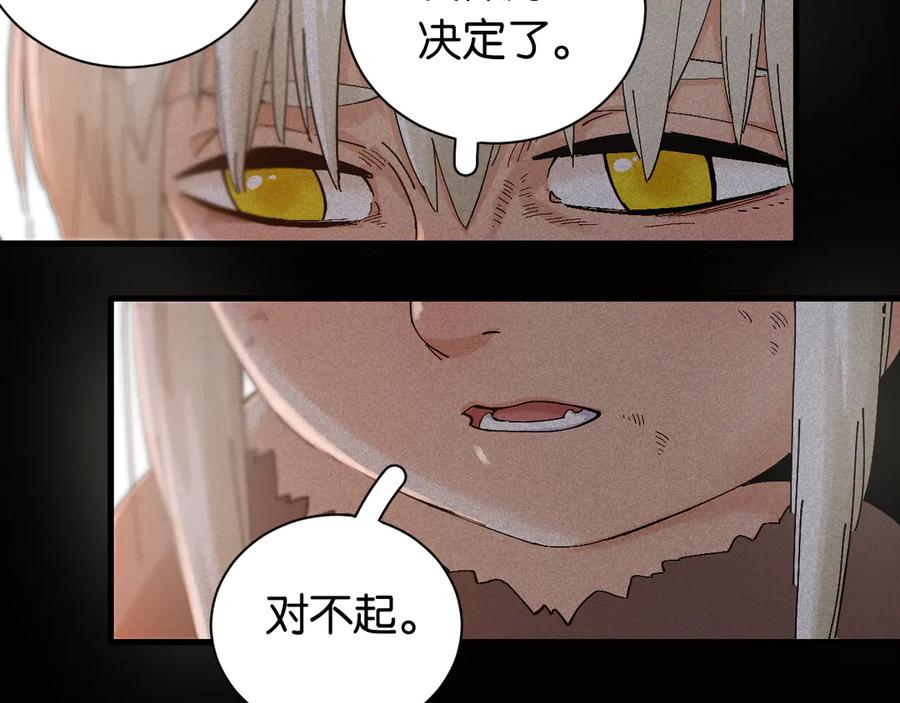 《桃与末世之书》第81话 记得多微笑 第71页