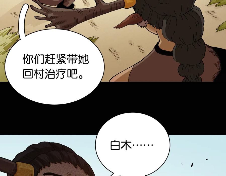 《桃与末世之书》第81话 记得多微笑 第69页