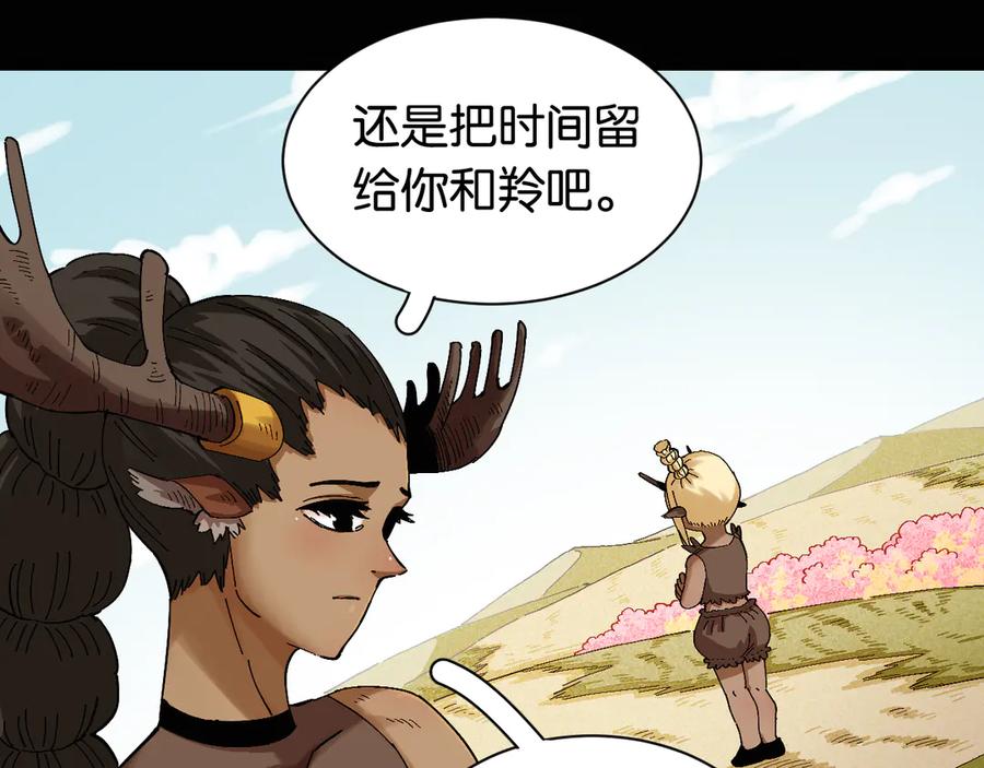 《桃与末世之书》第81话 记得多微笑 第77页