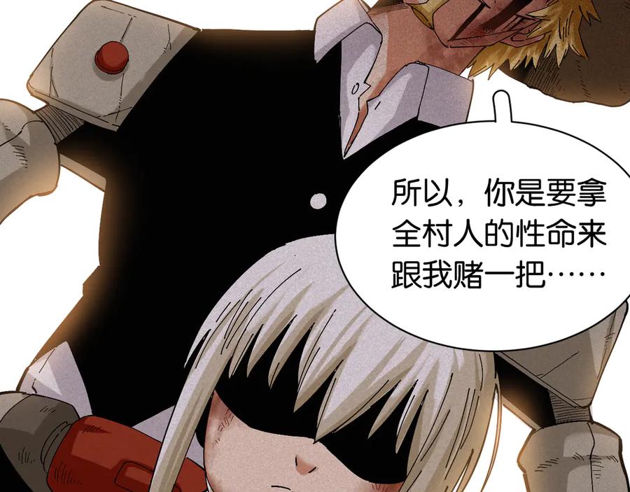 《桃与末世之书》第81话 记得多微笑 第26页