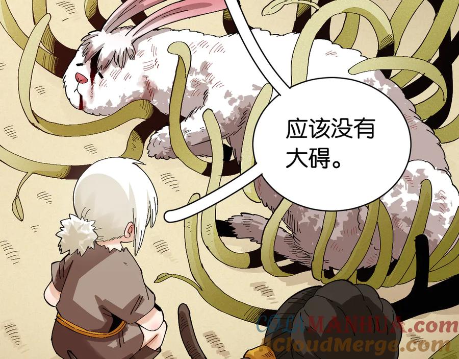 《桃与末世之书》第81话 记得多微笑 第68页