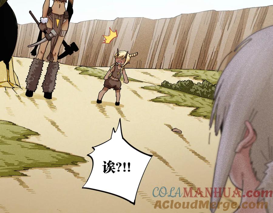 《桃与末世之书》第81话 记得多微笑 第48页