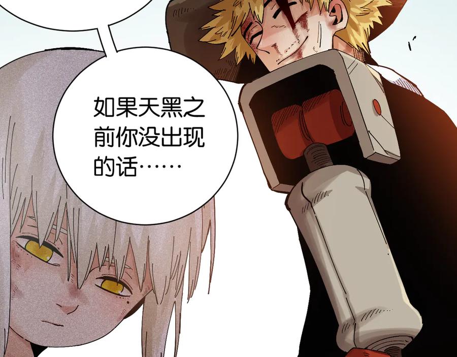 《桃与末世之书》第81话 记得多微笑 第57页