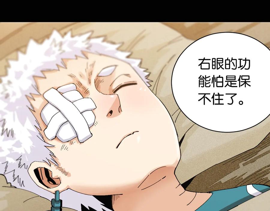 《桃与末世之书》第81话 记得多微笑 第62页