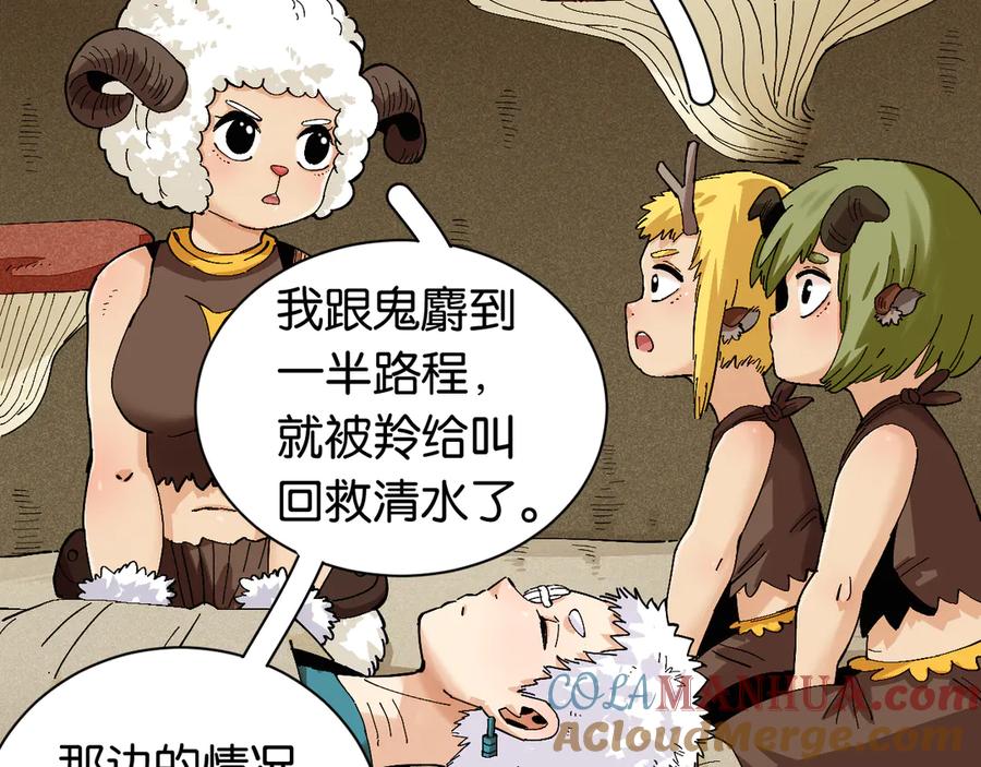 《桃与末世之书》第81话 记得多微笑 第64页