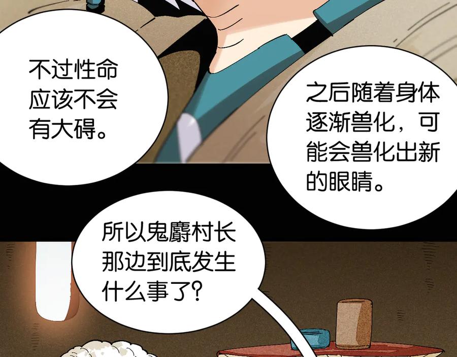 《桃与末世之书》第81话 记得多微笑 第63页