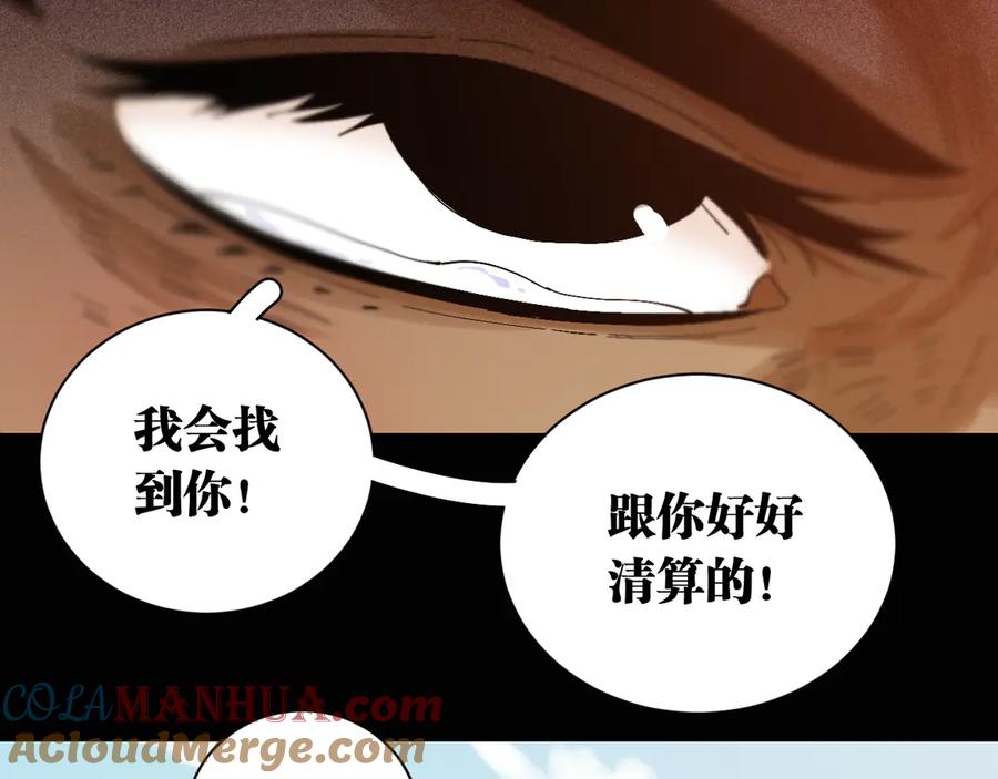 《桃与末世之书》第81话 记得多微笑 第52页