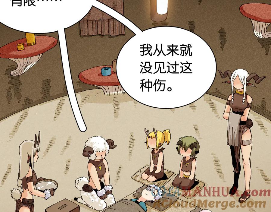 《桃与末世之书》第81话 记得多微笑 第60页