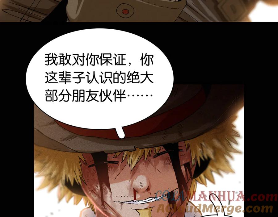 《桃与末世之书》第81话 记得多微笑 第20页