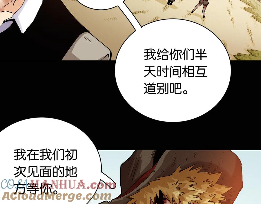 《桃与末世之书》第81话 记得多微笑 第56页