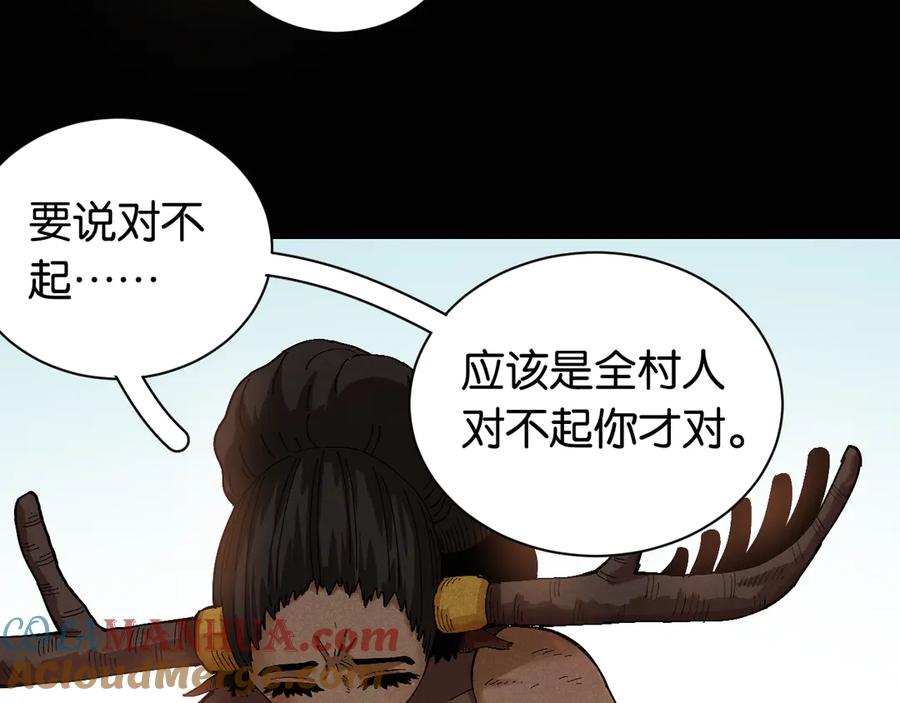 《桃与末世之书》第81话 记得多微笑 第72页