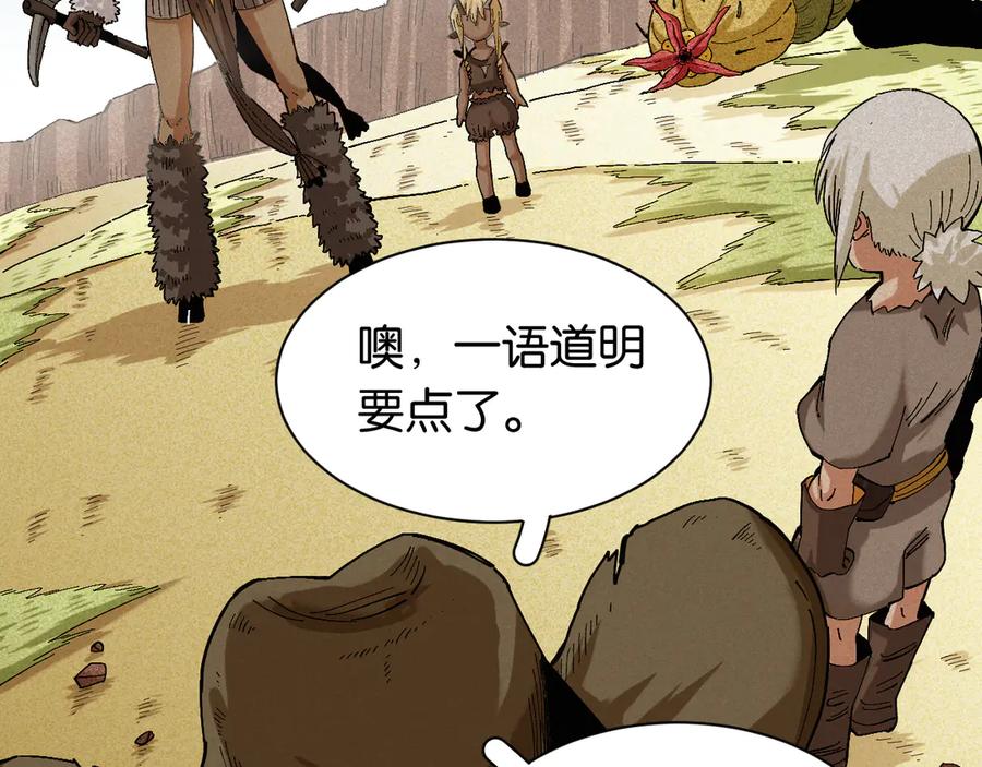 《桃与末世之书》第81话 记得多微笑 第11页