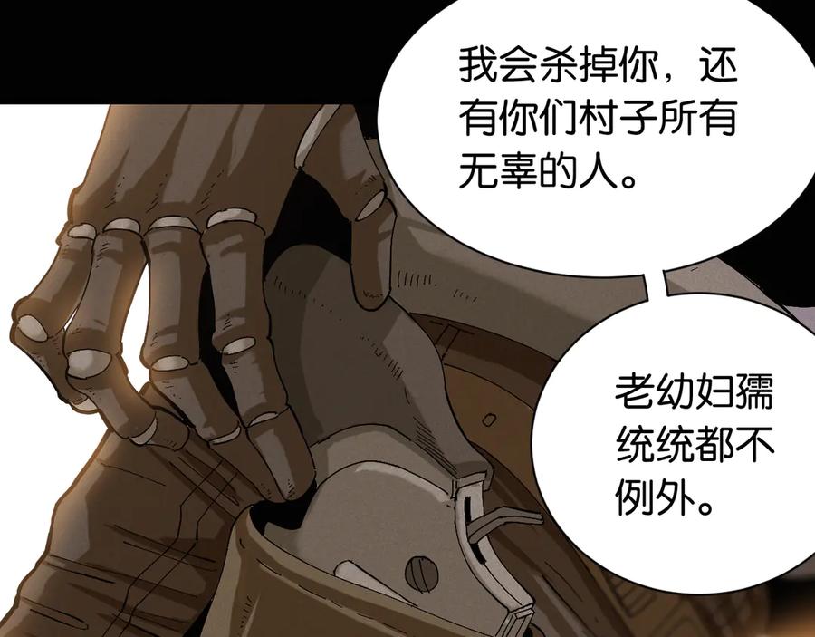 《桃与末世之书》第81话 记得多微笑 第19页
