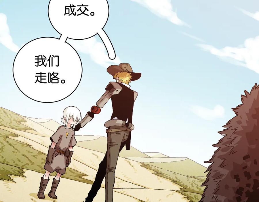 《桃与末世之书》第81话 记得多微笑 第53页