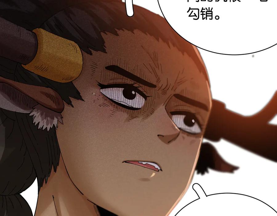 《桃与末世之书》第81话 记得多微笑 第50页
