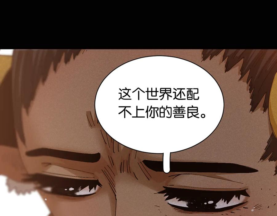 《桃与末世之书》第81话 记得多微笑 第74页