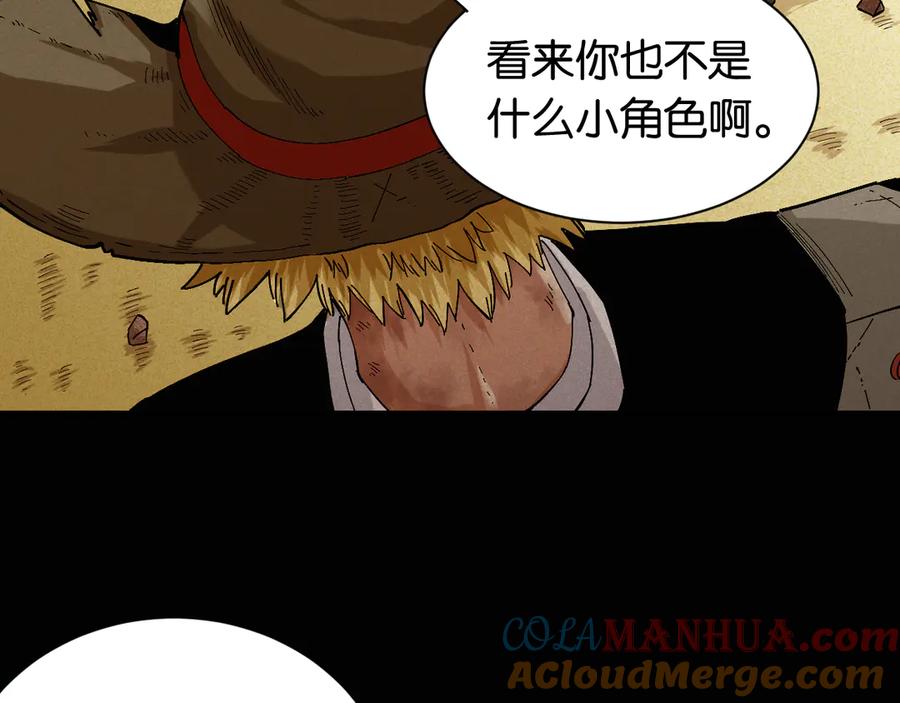 《桃与末世之书》第81话 记得多微笑 第12页