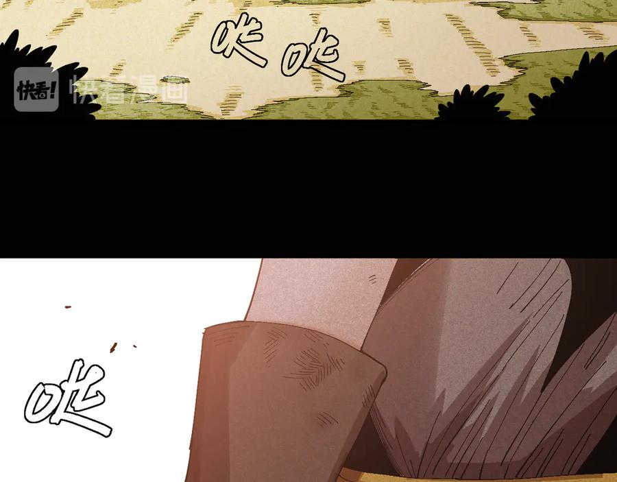 《桃与末世之书》第81话 记得多微笑 第82页