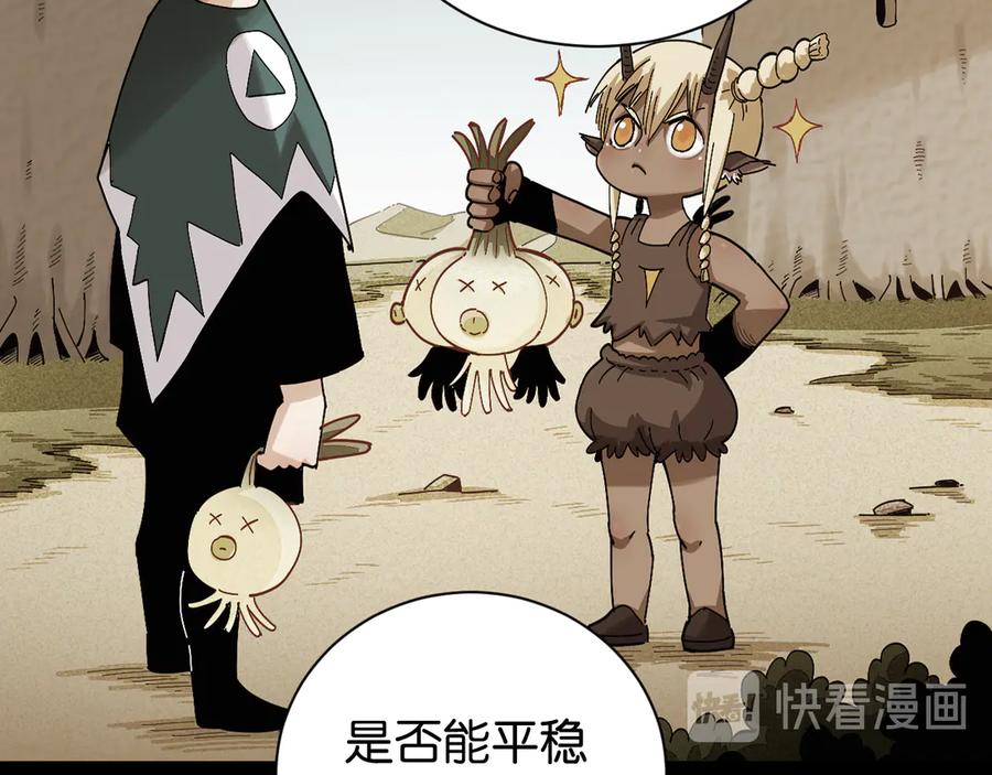 《桃与末世之书》第81话 记得多微笑 第41页