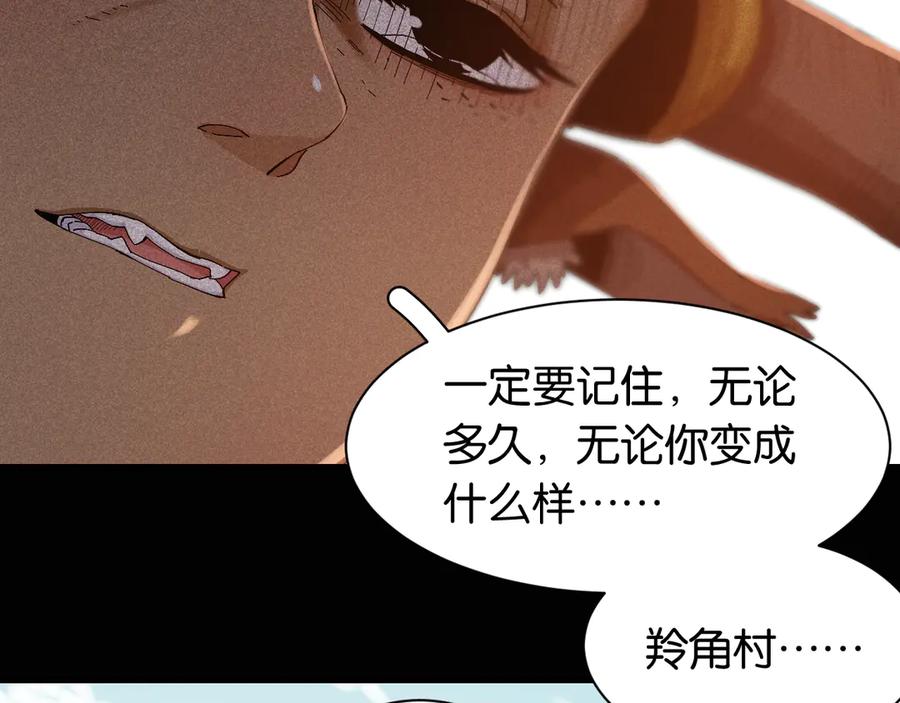 《桃与末世之书》第81话 记得多微笑 第89页