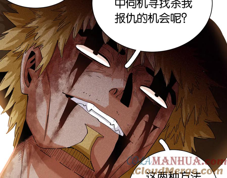《桃与末世之书》第81话 记得多微笑 第28页