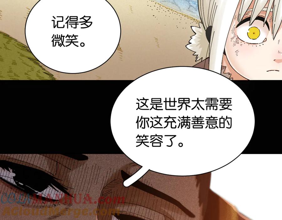 《桃与末世之书》第81话 记得多微笑 第88页