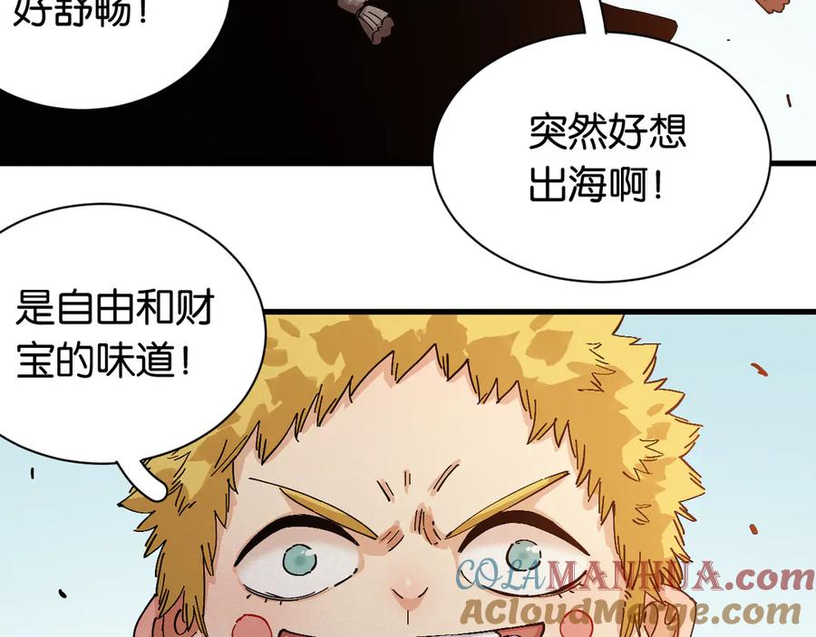 《桃与末世之书》第82话 月牙村 第49页