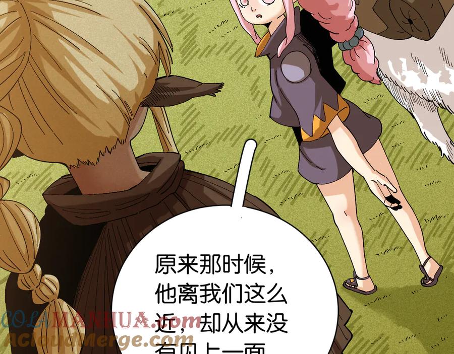 《桃与末世之书》第82话 月牙村 第25页