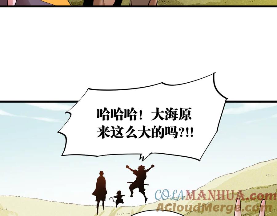 《桃与末世之书》第82话 月牙村 第45页