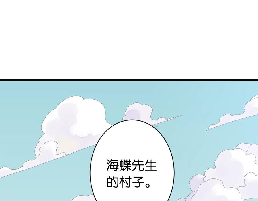 《桃与末世之书》第82话 月牙村 第55页