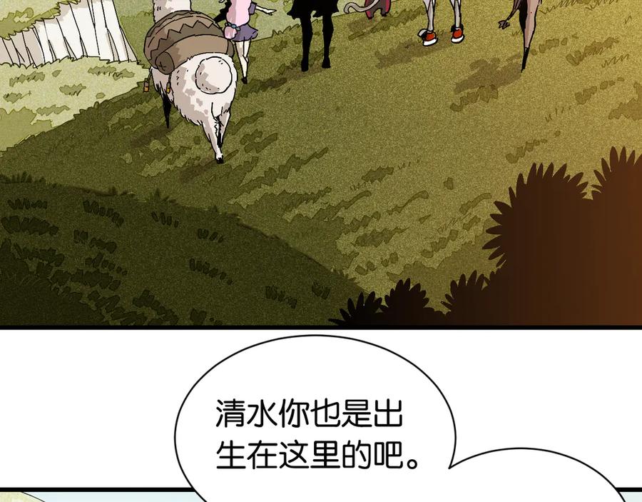 《桃与末世之书》第82话 月牙村 第58页