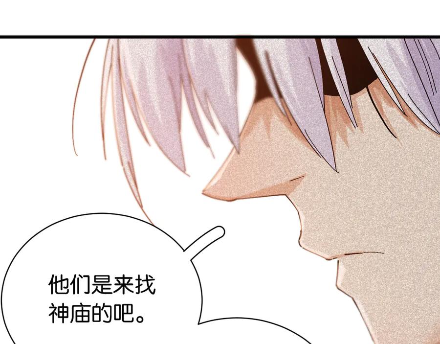 《桃与末世之书》第82话 月牙村 第78页