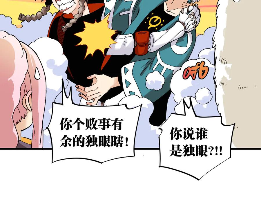《桃与末世之书》第82话 月牙村 第36页